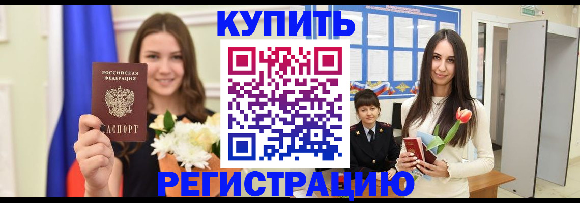 прописка ребенка в Кулебаки