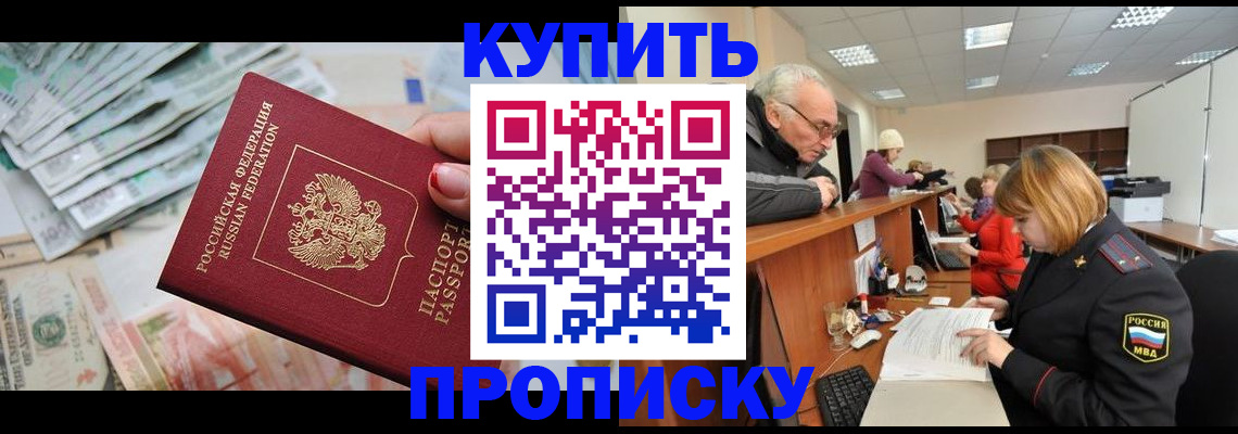временная регистрация законно в Кулебаки