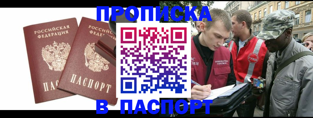 прописка паспорт в Кулебаки