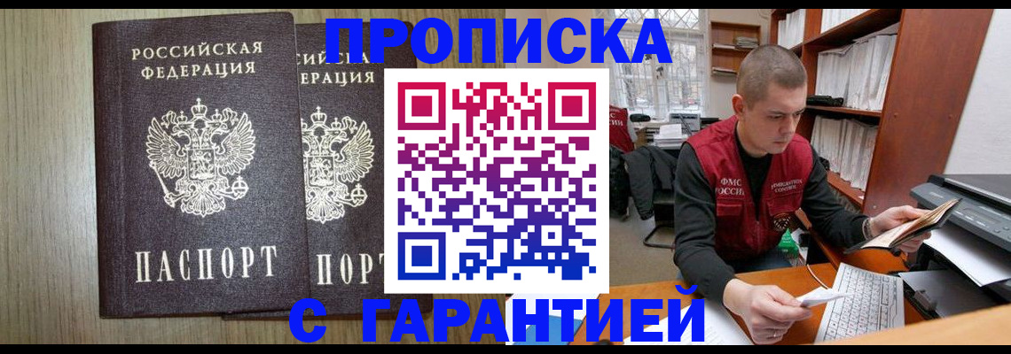 временная регистрация для школы в Кулебаки