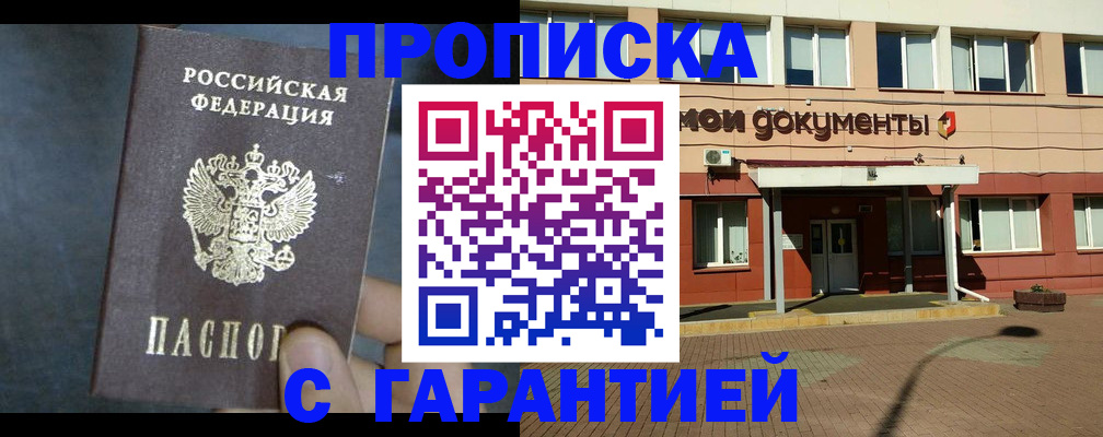 пропишу в квартире в Кулебаки