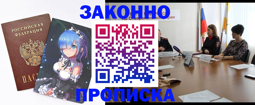 временная регистрация купить в Кулебаки