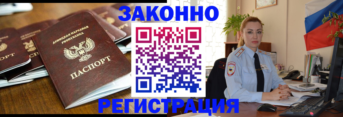 временная регистрация законно в Кулебаки