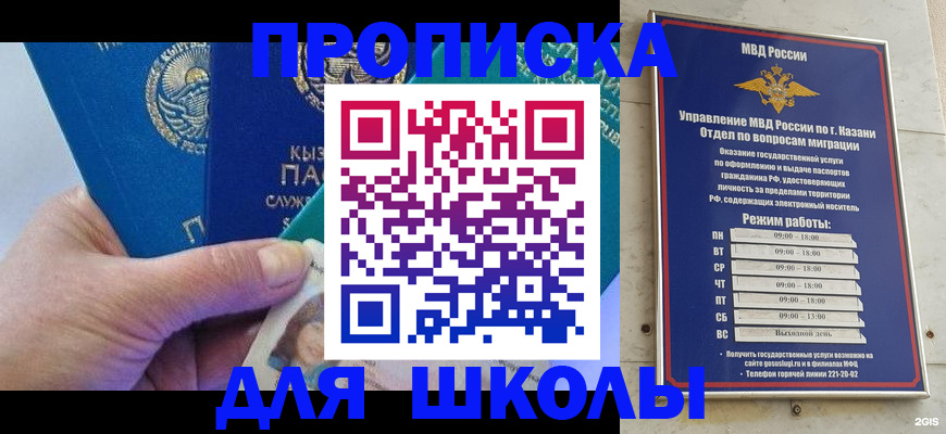 прописка штамп в Кулебаки