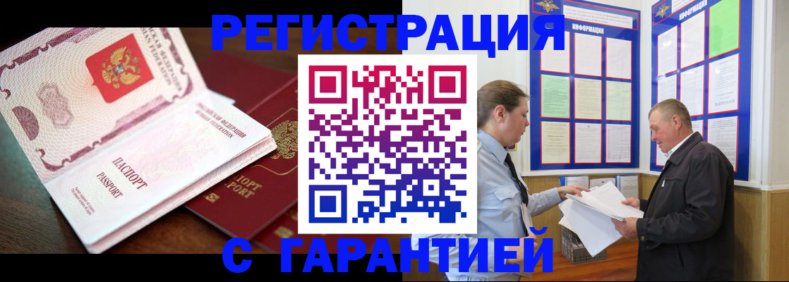 временная регистрация в квартире в Кулебаки