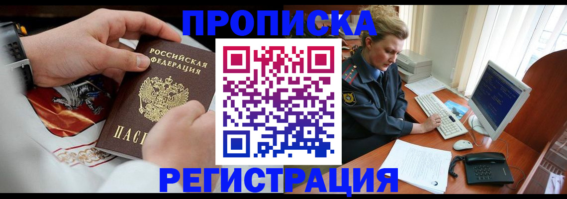 прописка для военкомата в Кулебаки
