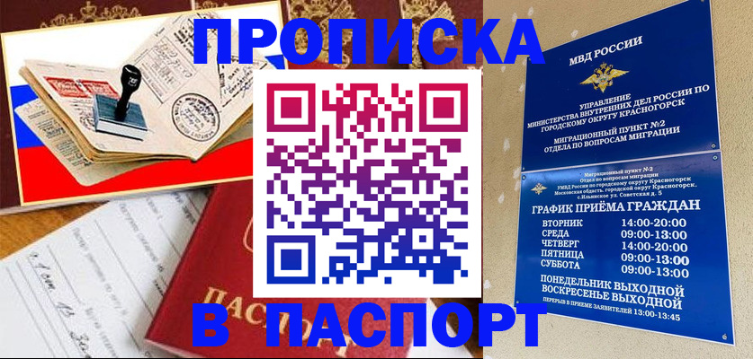 прописка паспорт в Кулебаки